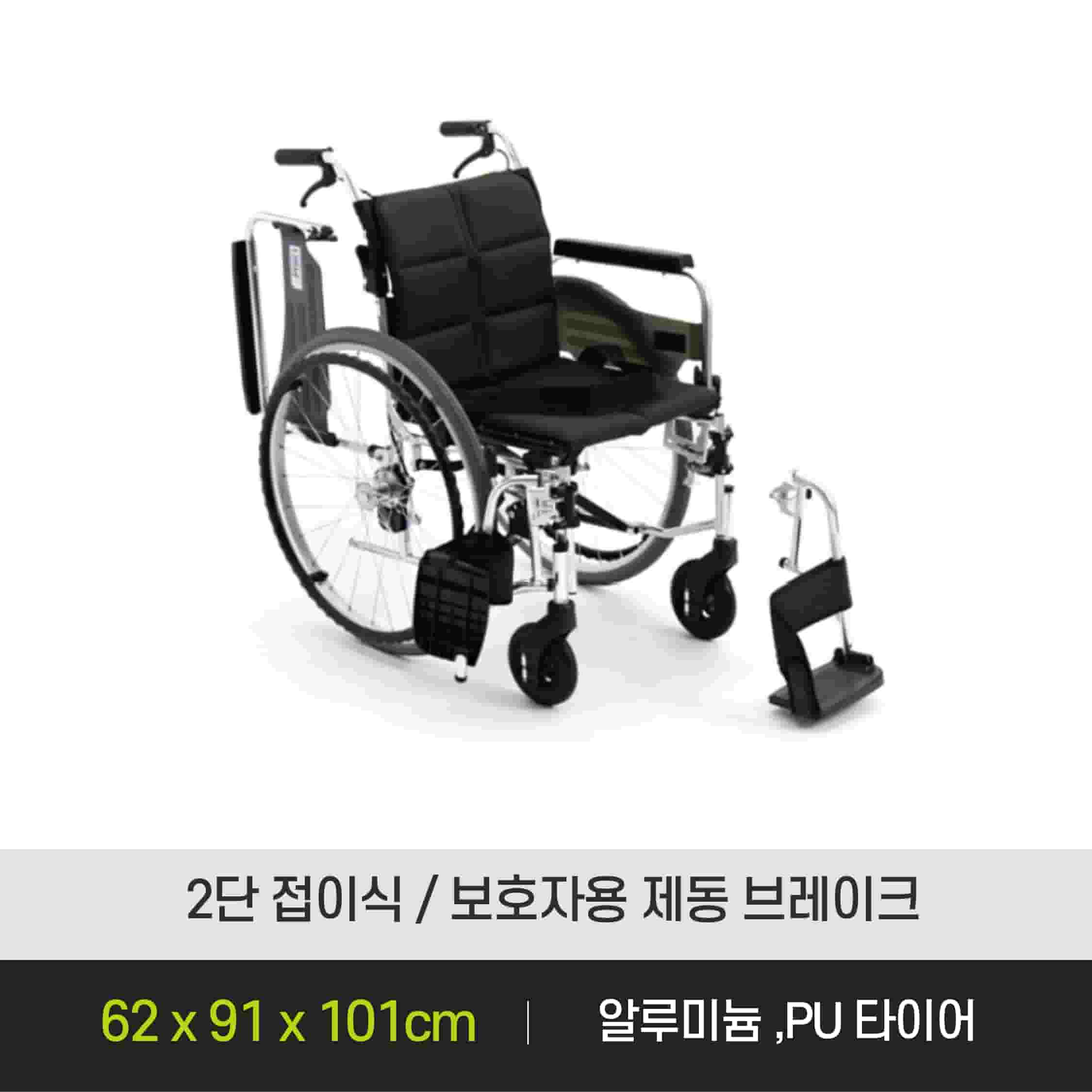 [ 일반대여  /  수동휠체어  ]  MIKI-W